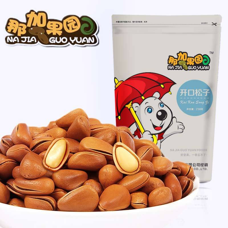 新款干果炒货 休闲食品坚果松子零食 特级原味松子