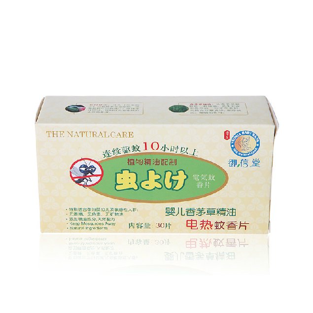 蚊香片套装
