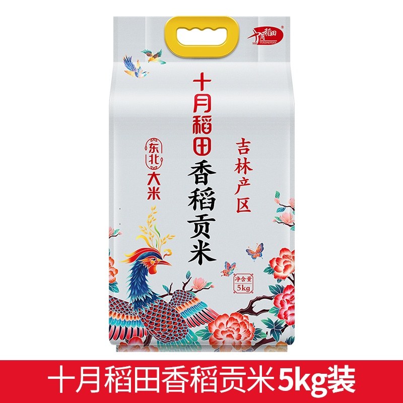 十月稻田香稻贡米5kg